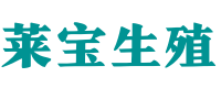 武汉供卵联系方式_试管代怀生子公司_武汉供卵试管中心